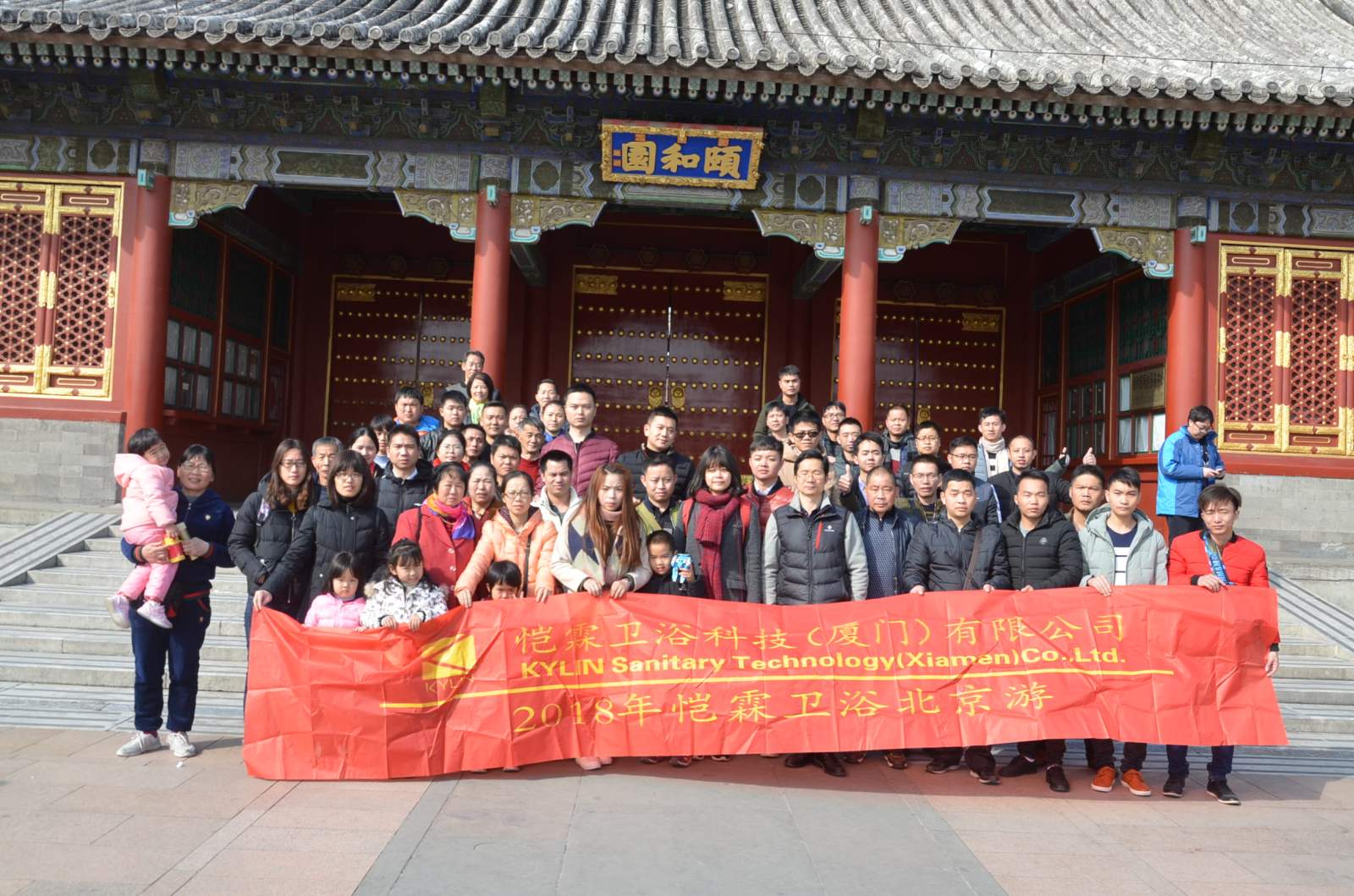 2018年员工年度旅游-北京